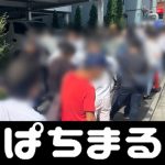 merkur games paypal nur für sport Osaka Toin Nine Die Lotterie für die 104 
